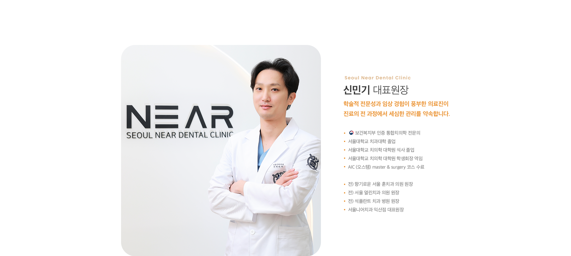 유원 대표원장 | 서울과학고 졸업, 서울대학교 치과대학 졸업, 서울대학교 치의학 박사과정, 보건복지부 인증 통합치의학 전문의, 향기로운 서울훈치과병원 대표원장, 참조은 종합병원 치과센터 보철과장, 엘병원 치과센터 과장, 서울오라클치과병원 의정부점 대표원장, 대한치과보철학회 정회원, 대한인공치아 골유착학회 정회원, 대한구강악안면 임플란트학회 정회원, 치예원 정회원, 대한 치과 AI 로봇학회 학술이사
