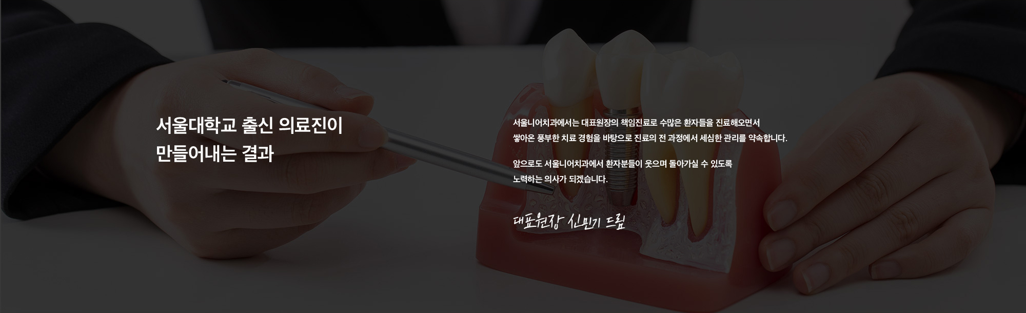 서울니어치과의 특별함 : 성형외과 협진 시스템, 양산 최대규모 병원, 응급진료 · 주말진료
