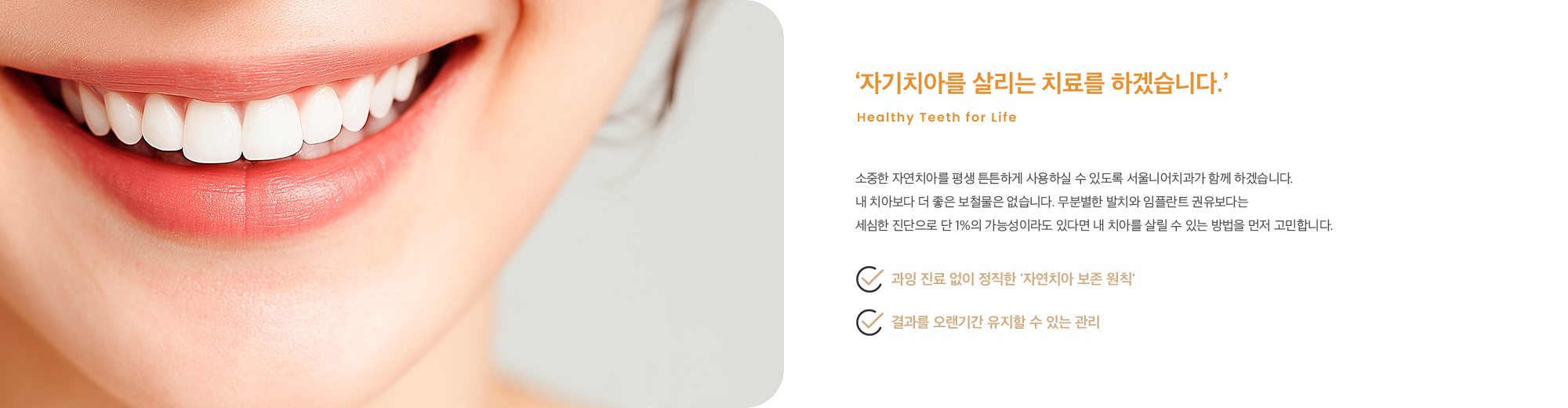 서울니어치과의 특별함 : 성형외과 협진 시스템, 양산 최대규모 병원, 응급진료 · 주말진료